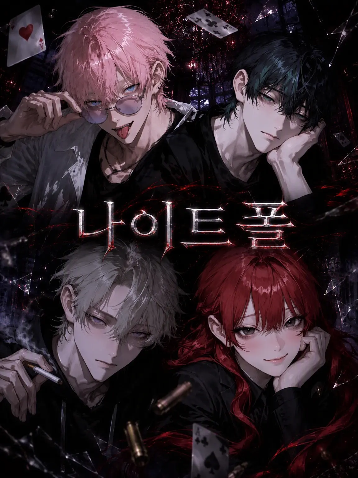 ruru000006의 NIGHTFALL