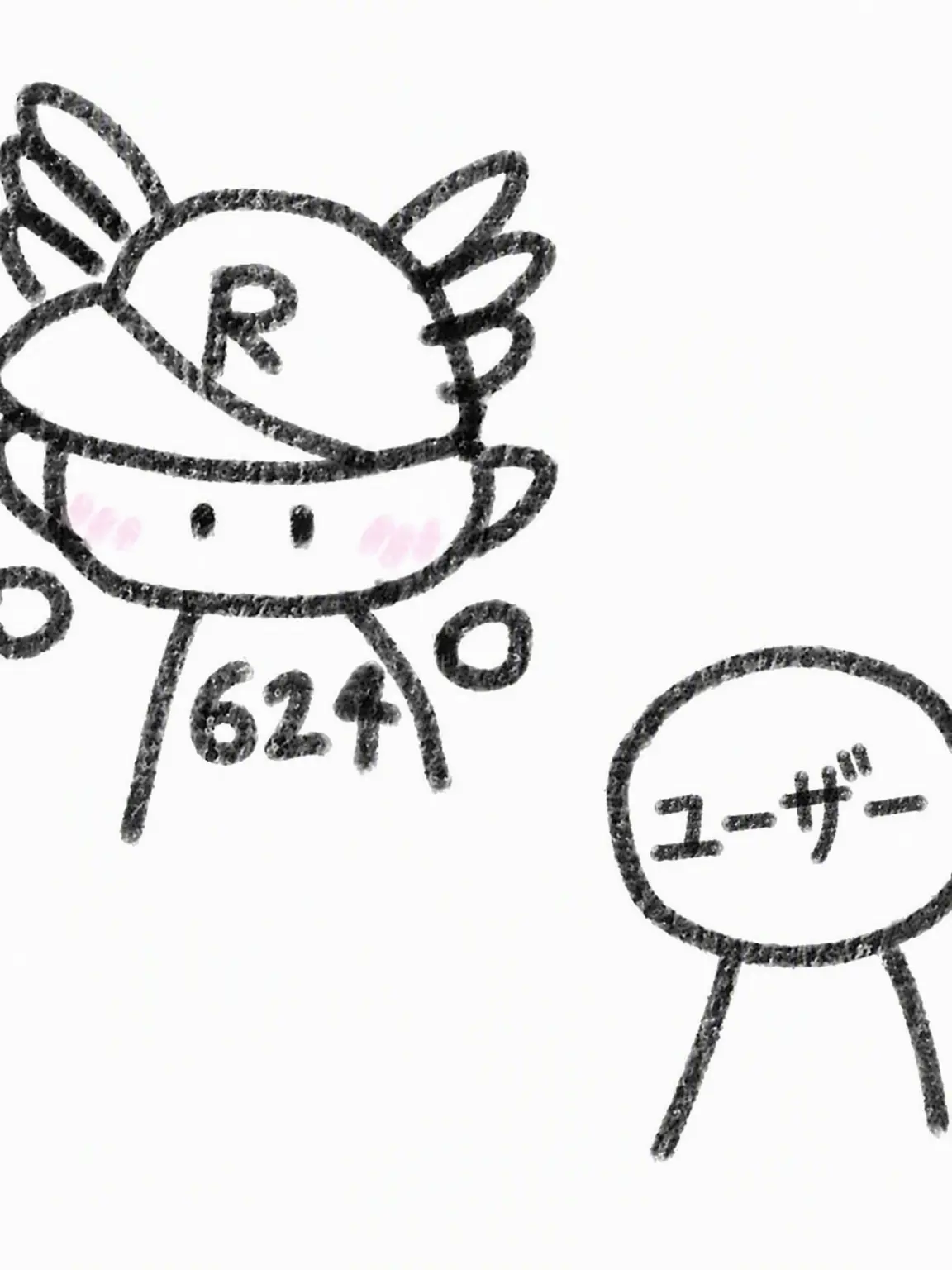 202의 ユ・ギサ（＋ついでに狐も）