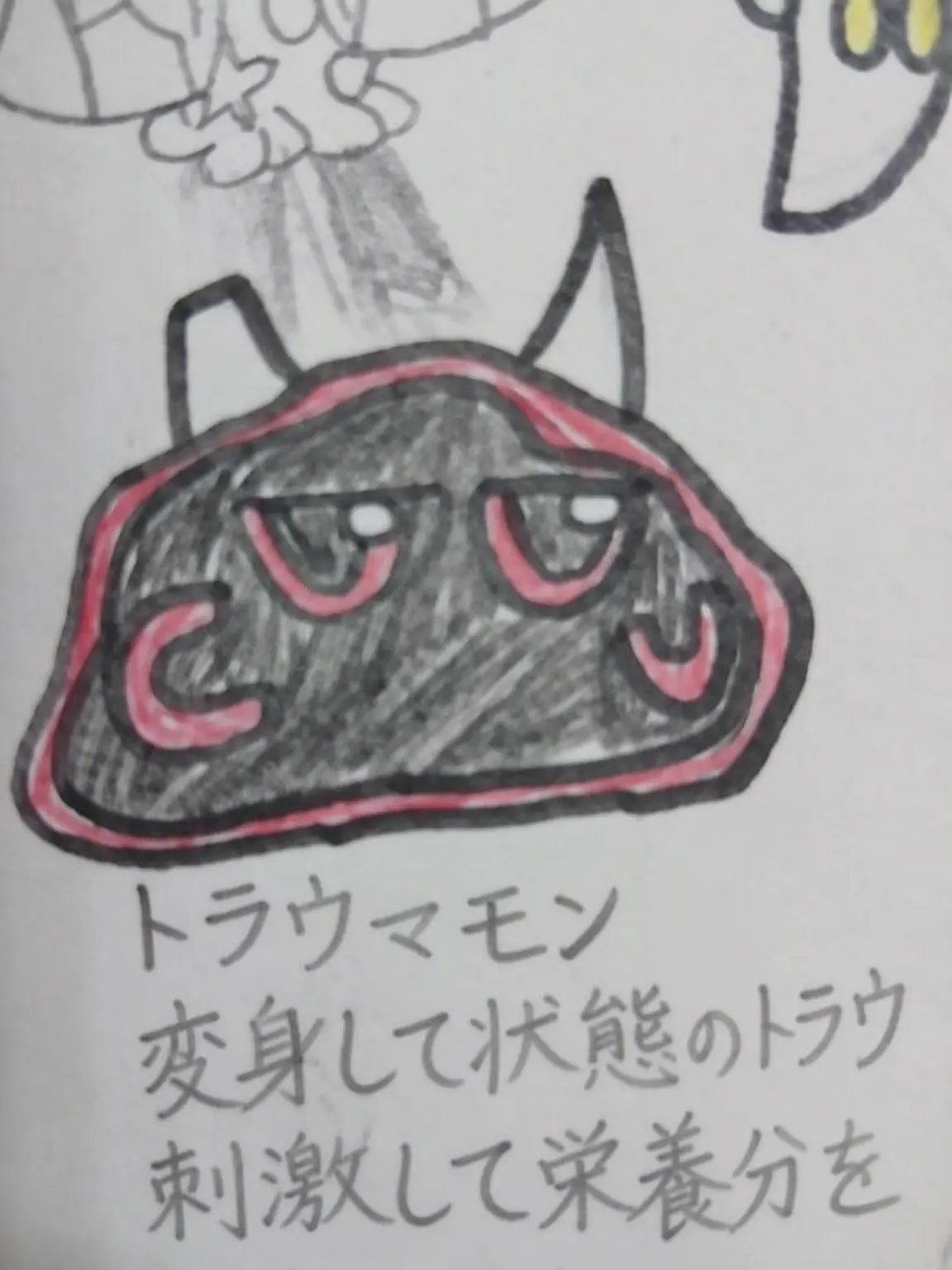 marx1996의 災厄の七悪魔