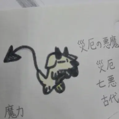 Profile image of ルシファーズハント