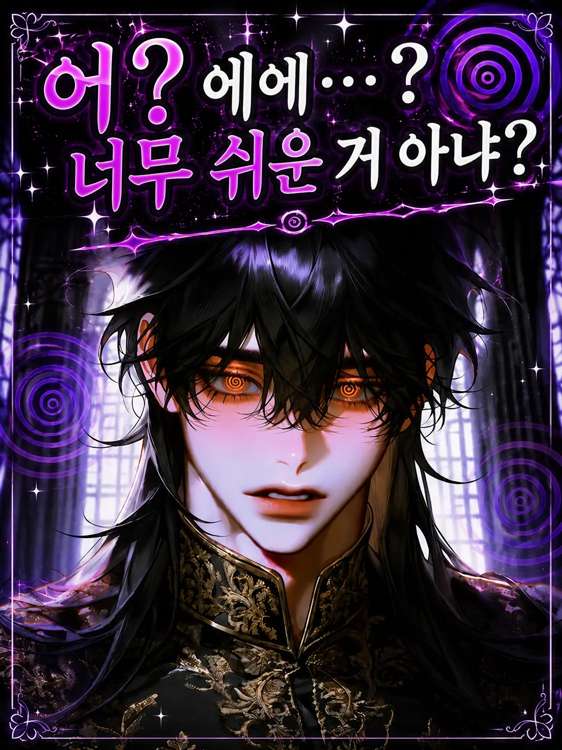 PurpleBelt9779의 어? 에에…? 너무 쉬운데?