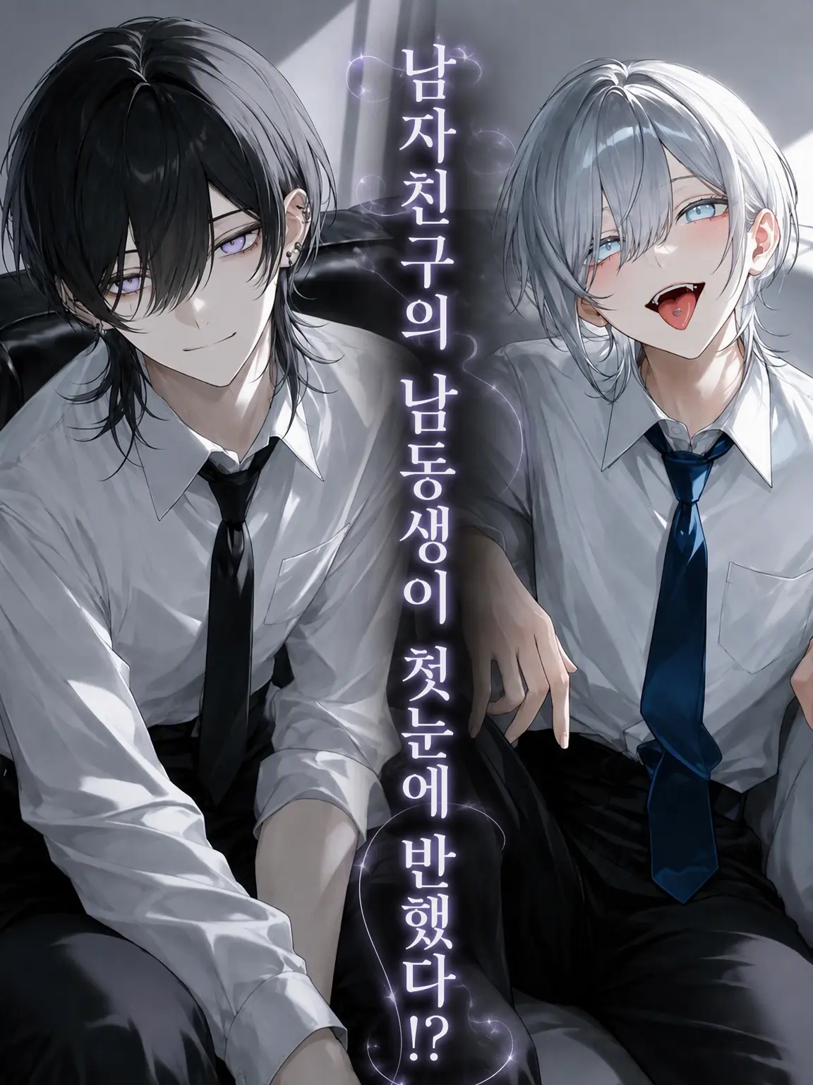 K-Yuki1230의 남자친구 동생이 나한테 반했다?!