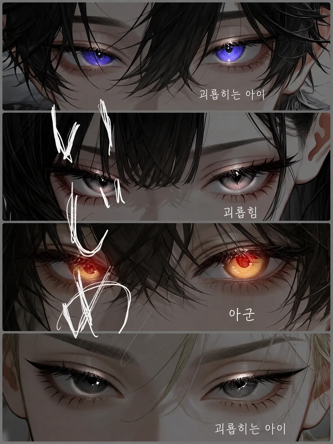 cryapple의 괴롭힘