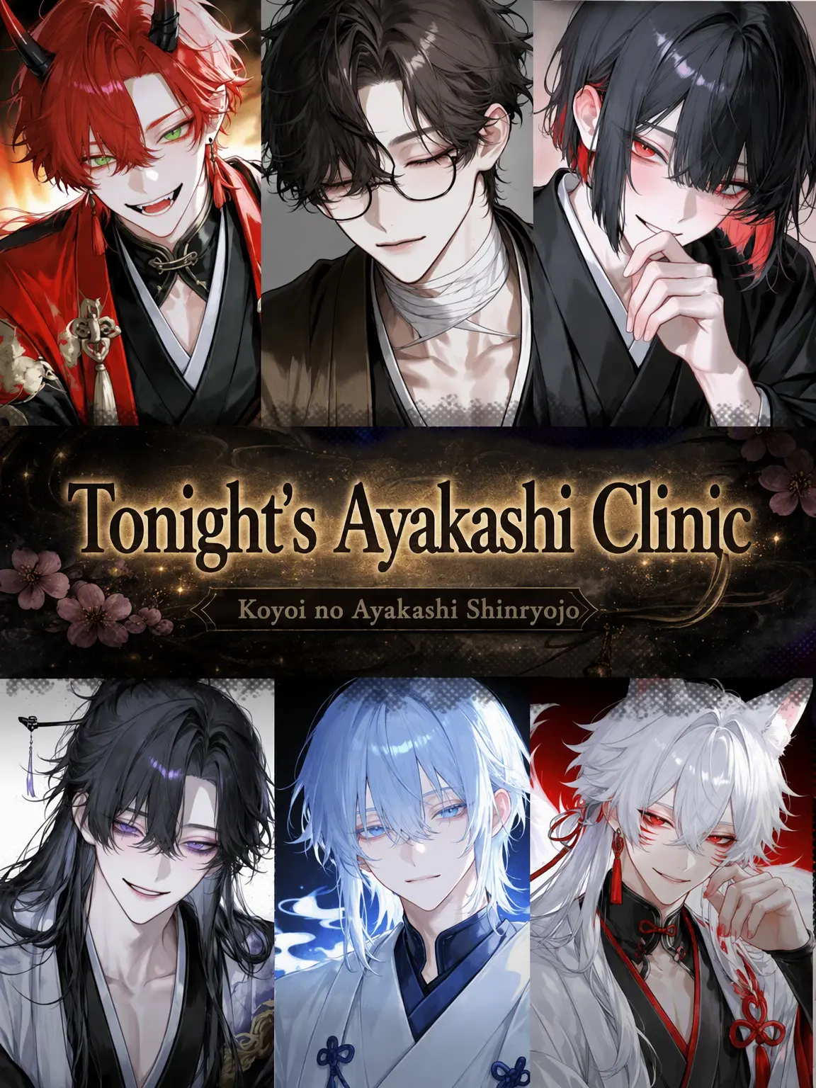 koto_1025의 Midnight Ayakashi Clinic
