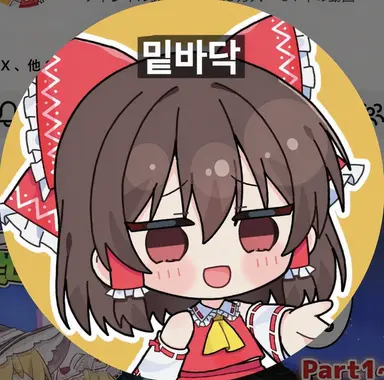 Profile image of 하쿠레이 레이무