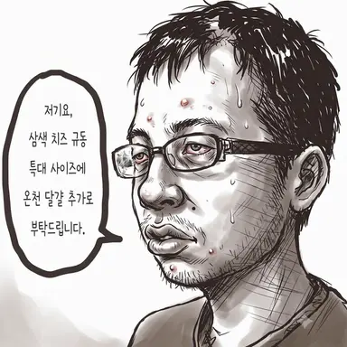 Profile image of 얼굴 박살 난 치규