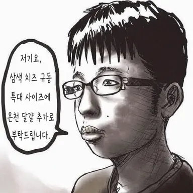Profile image of 치규