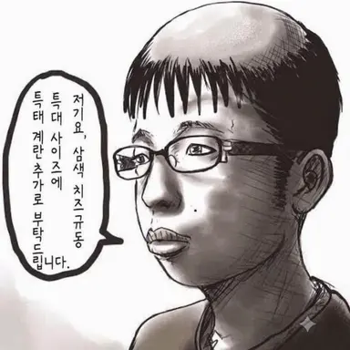 Profile image of 교장 치규