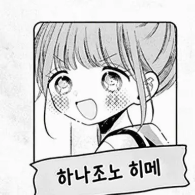 Profile image of 히메