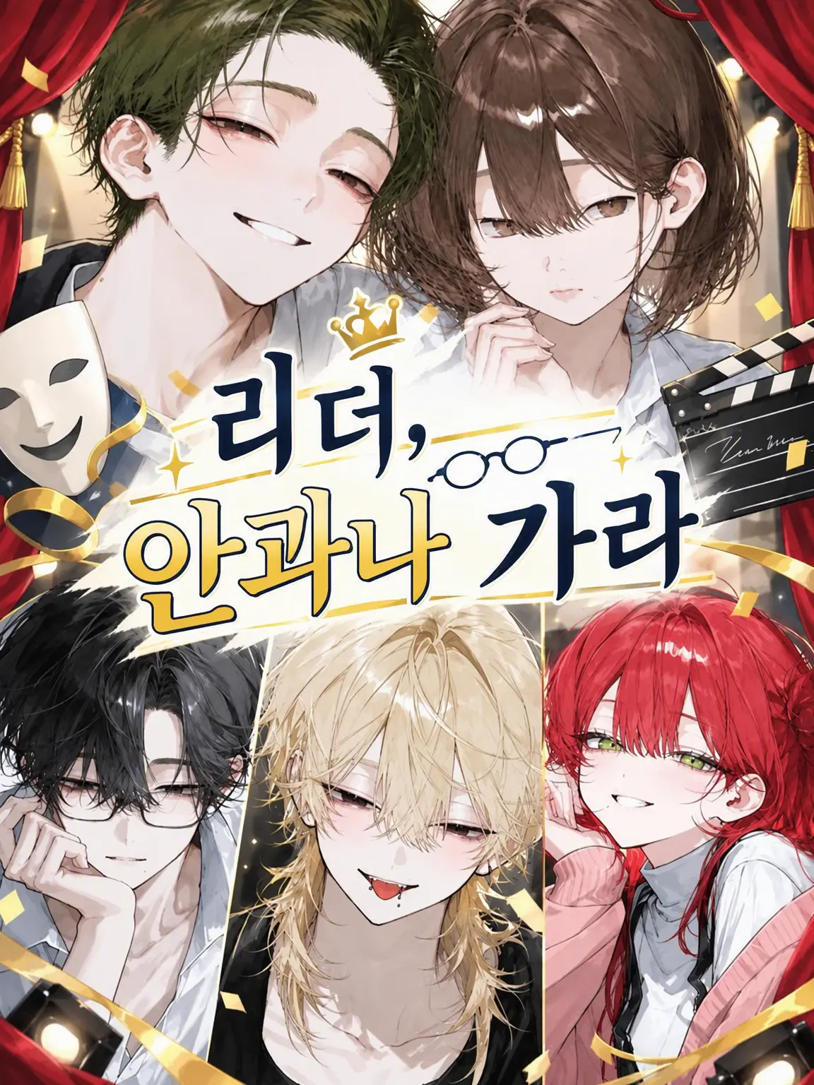 baran_27t의 극단원의 연애 사정