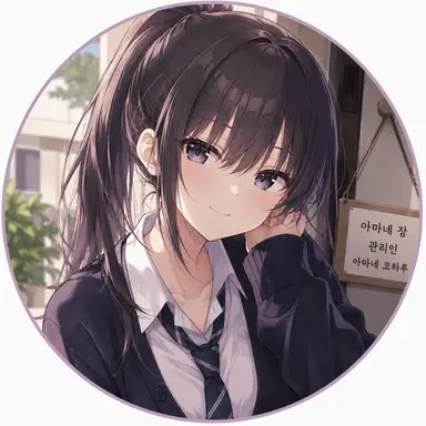 Profile image of 아마네 코하루