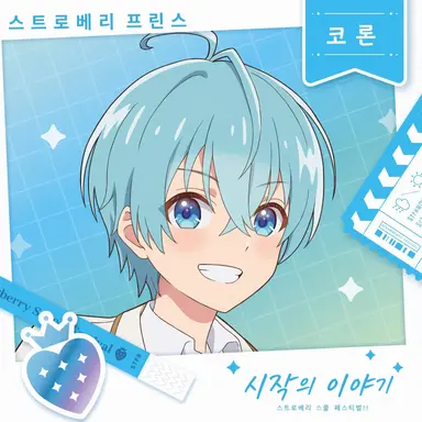Profile image of 코론