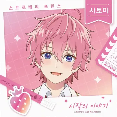 Profile image of 사토미