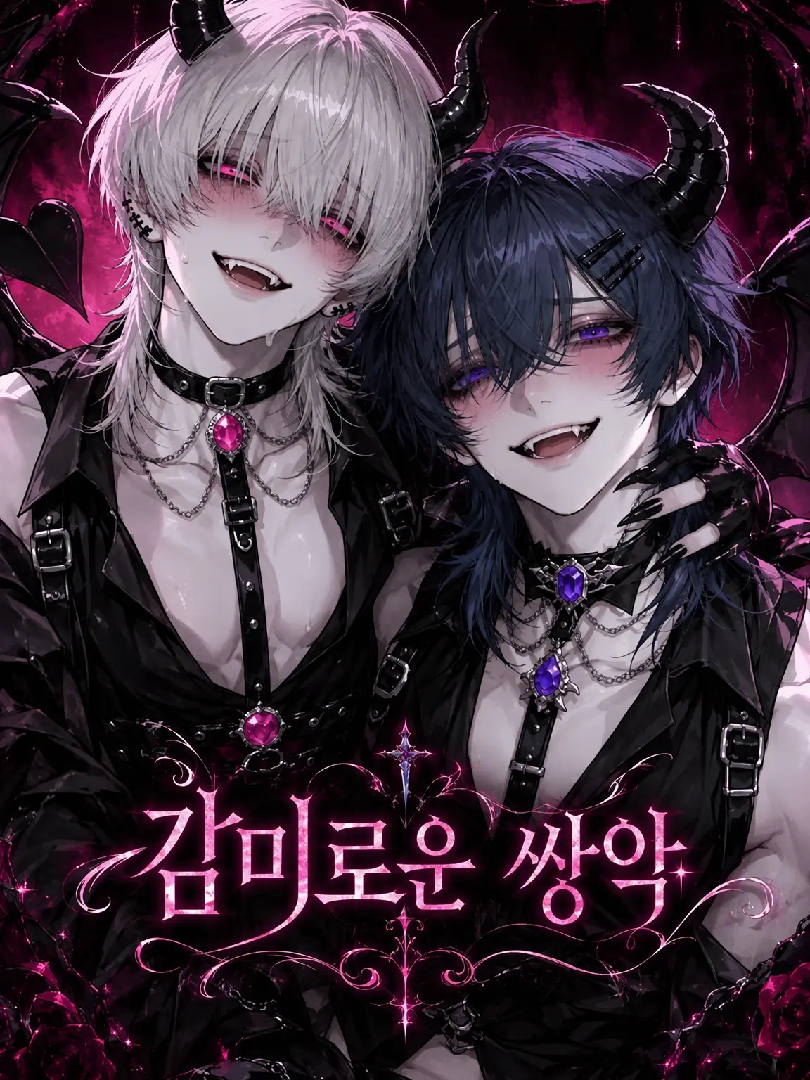 Red_mintsu의 감미로운 두 악마
