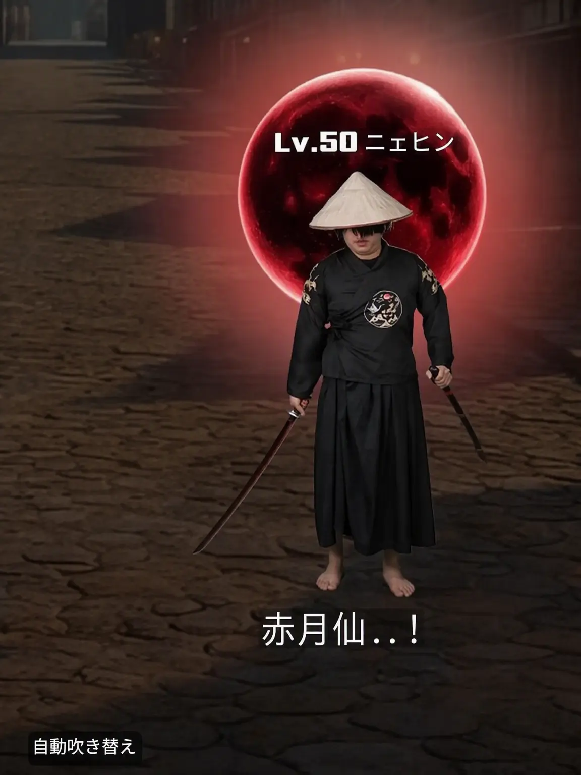 OrnateBolt0177의 ニェヒン