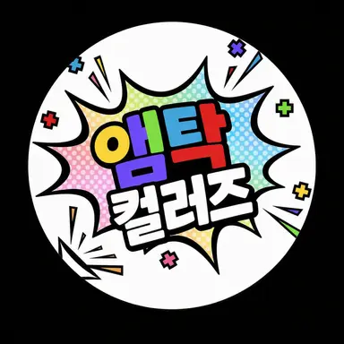 Profile image of 앰프택 컬러즈