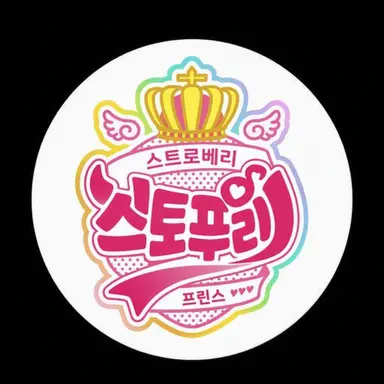 Profile image of 스토프리