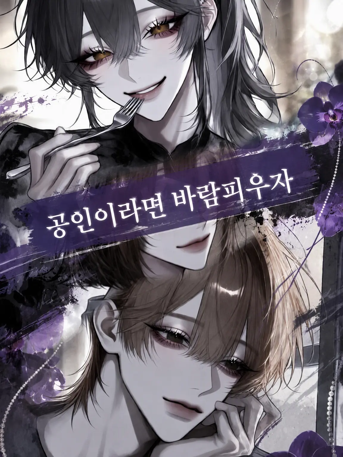 kurukuru__의 공인이라면 바람피우자.