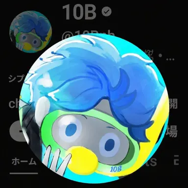Profile image of 10B