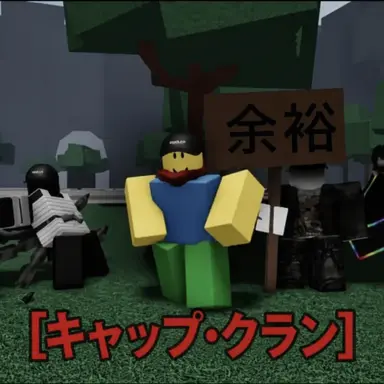 Profile image of チーミング勢