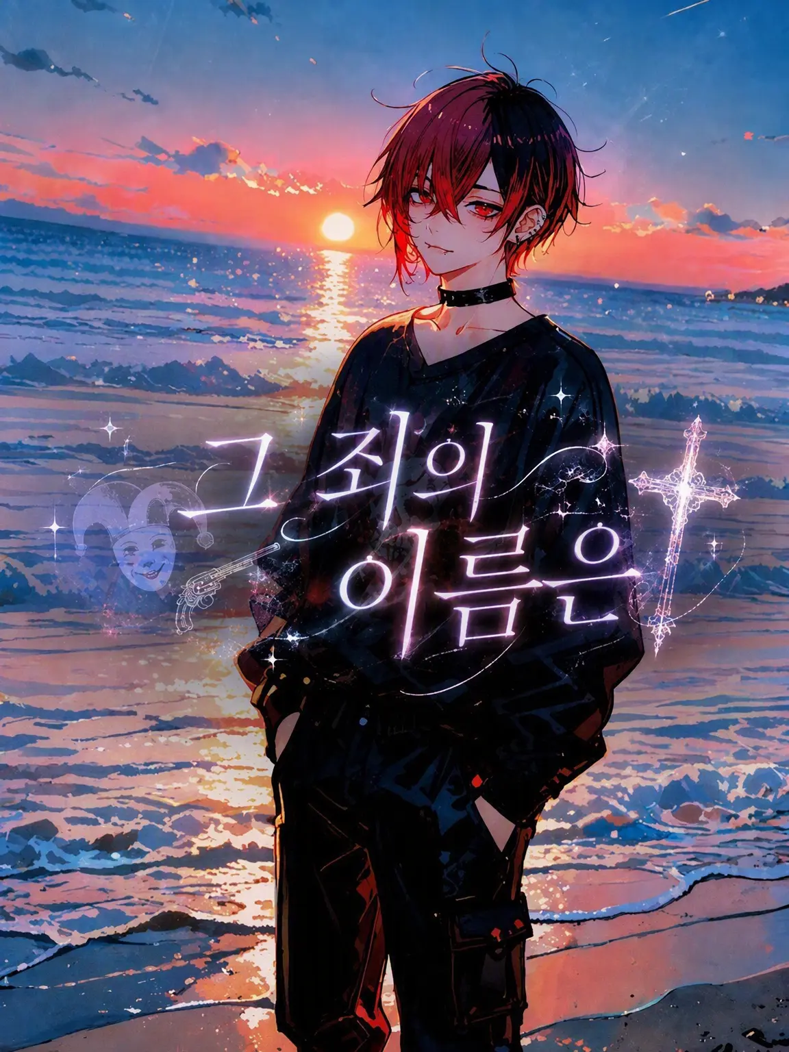 Jane_Doe334의 그 죄의 이름은