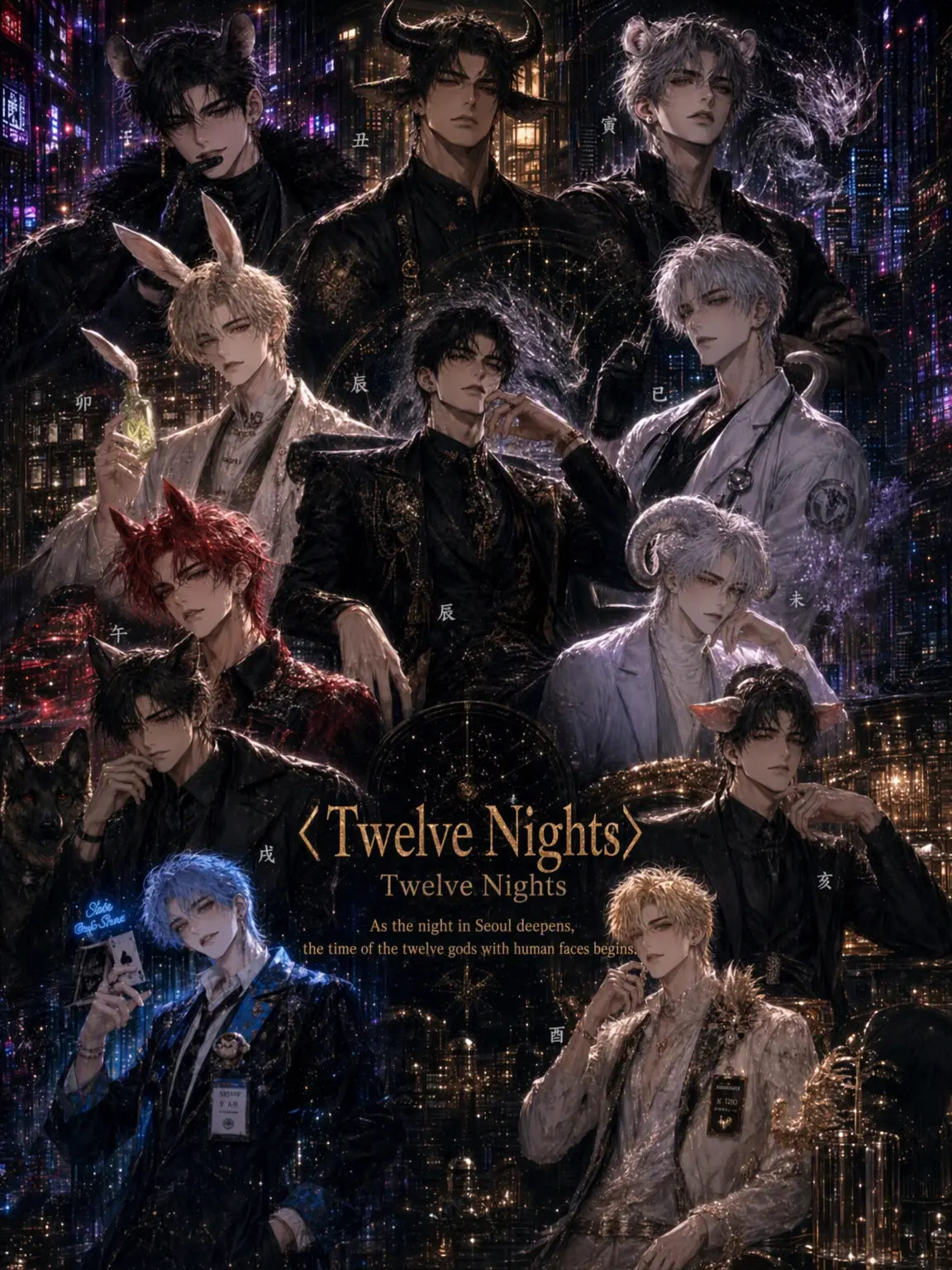 hinaveil의 Twelve Nights: Gods Hidden in the Human World