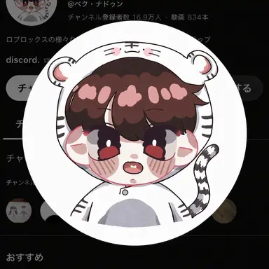 Profile image of ペク・ナルン