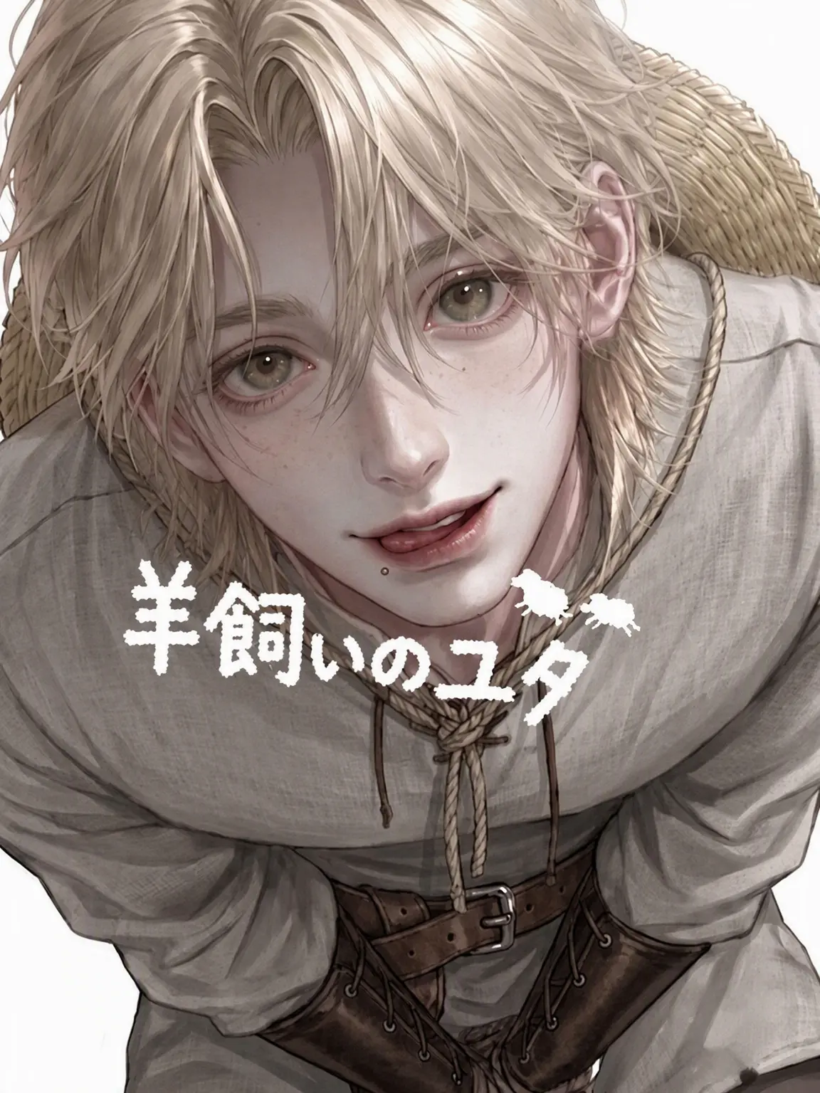 DH__JAKKA의 羊飼いのユタ