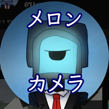 Profile image of メルカ