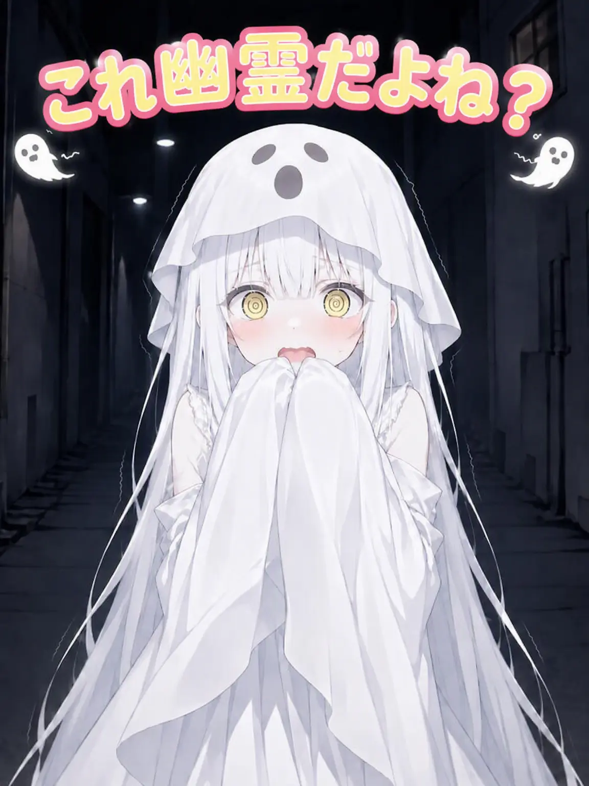 FruityLatch6496의 相手を間違えた幽霊少女