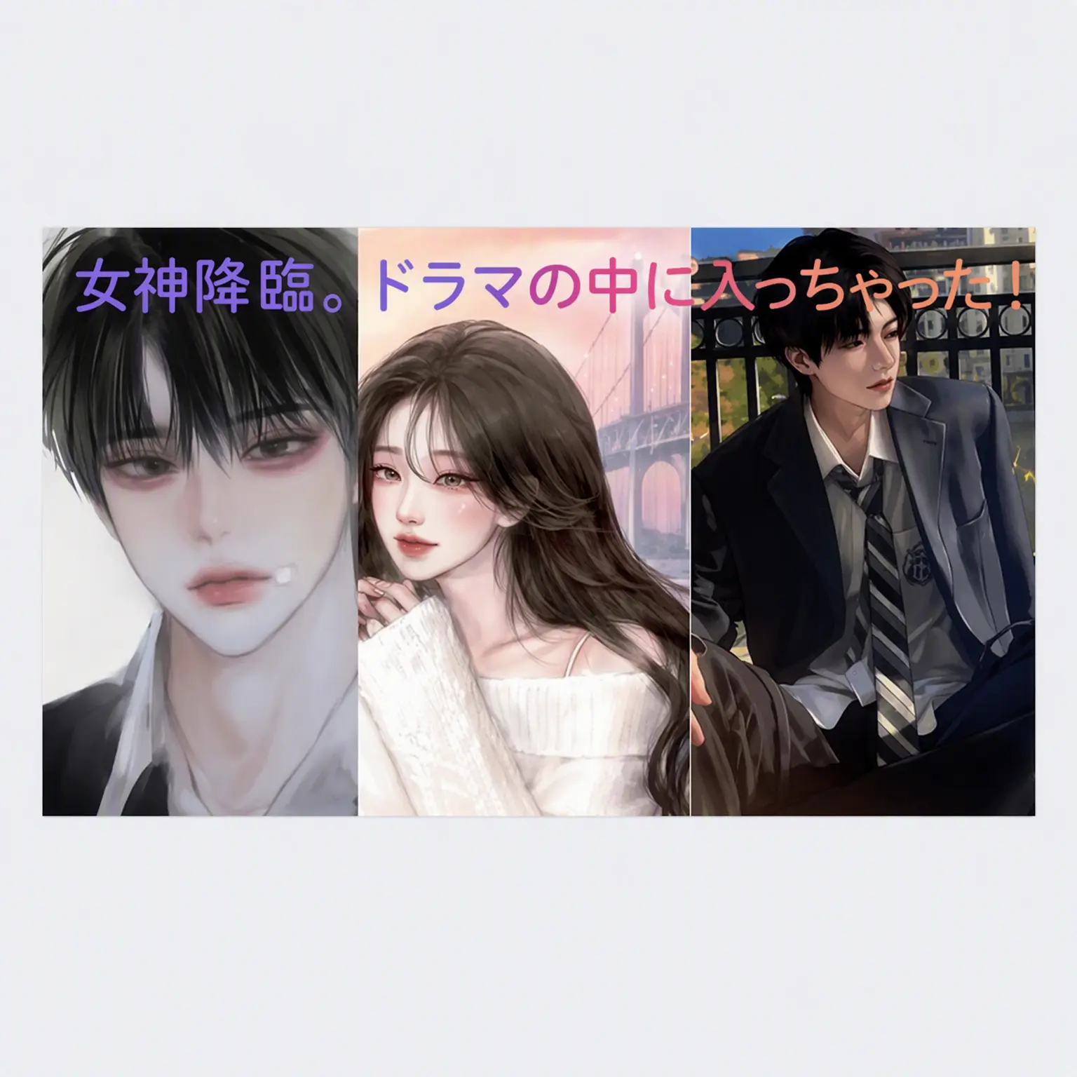 Hanyena1018의 女神降臨