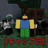 Profile image of ティーミングクラン