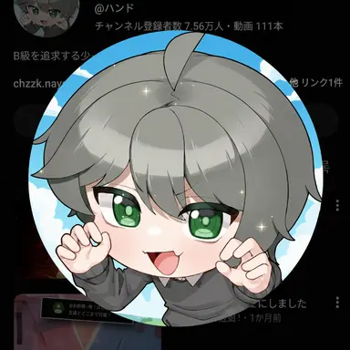 Profile image of ハンド