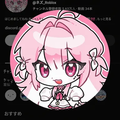 Profile image of ネズ