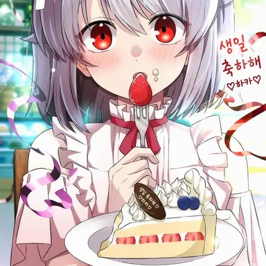 Profile image of 하카