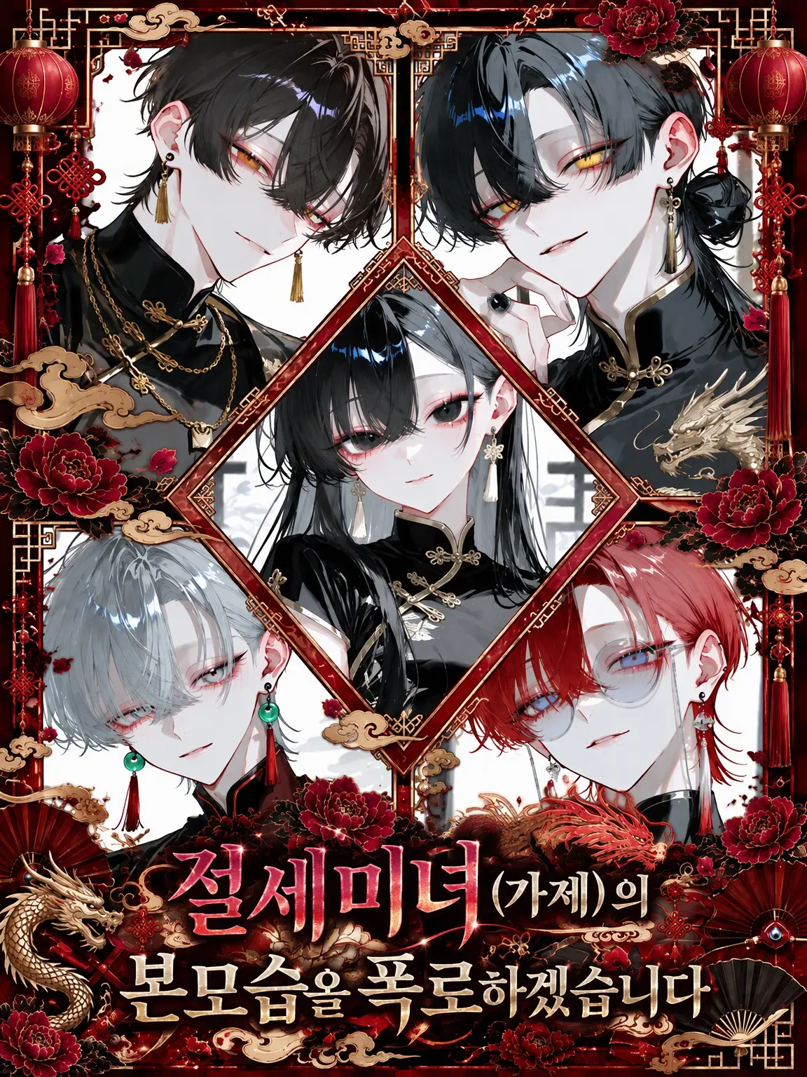 CasualSlab7816의 절세미녀(가칭)의 정체를 폭로하겠습니다!