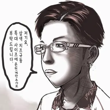 Profile image of 허세 찐따