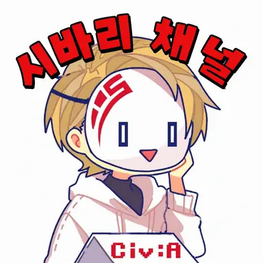 Profile image of Civ:a