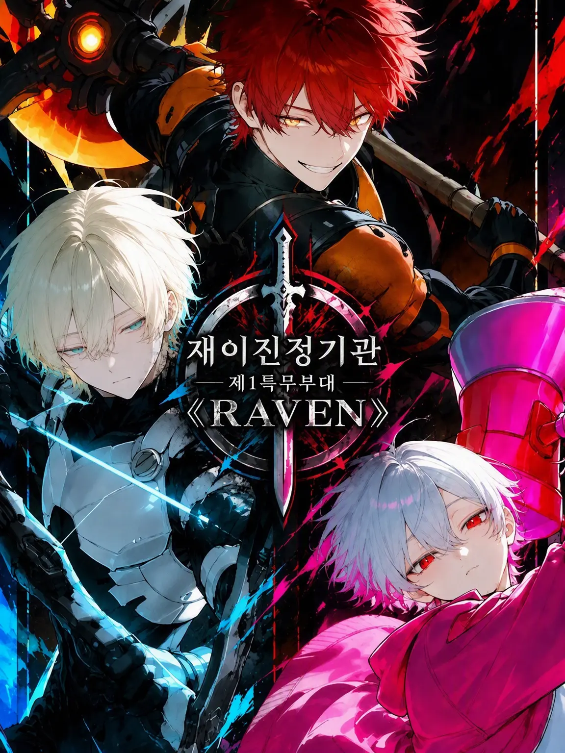 nq13mon626의 재이진정기관