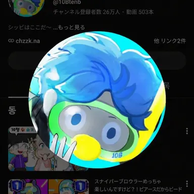 Profile image of シッビ
