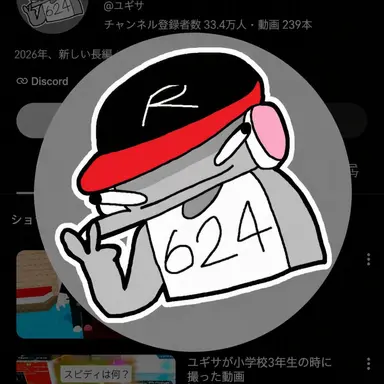 Profile image of ユギサ