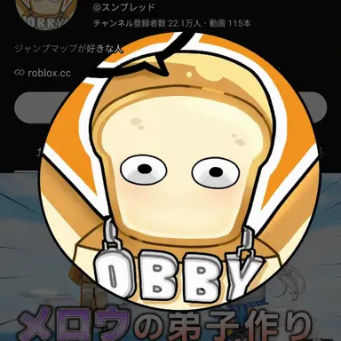 Profile image of ジュンブレッド