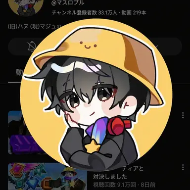 Profile image of マジュ