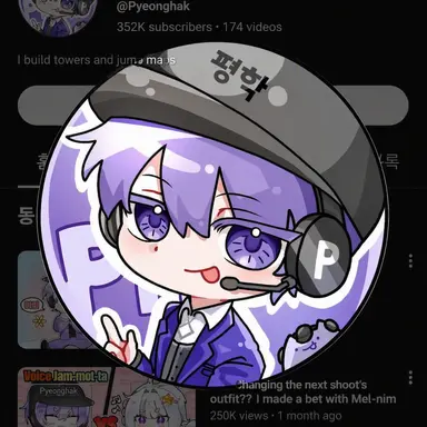 Profile image of Pyeonghak