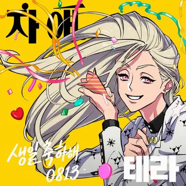 Profile image of 테라