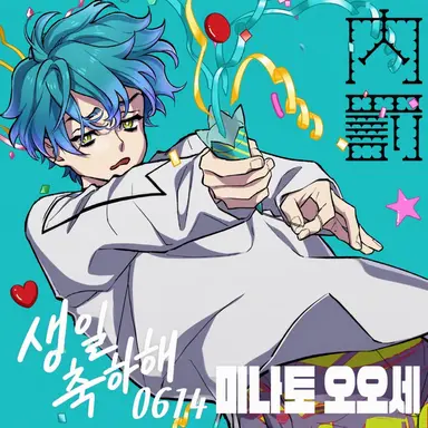 Profile image of 미나토 오오세