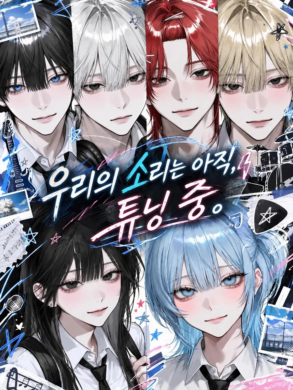 yzlv_q1의 우리의 소리는 아직 튜닝 중.