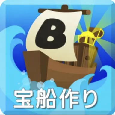 Profile image of 宝物シティの住人