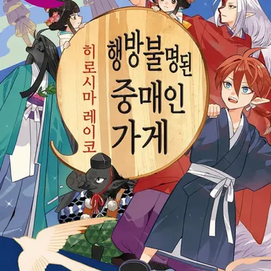 Profile image of 센키치