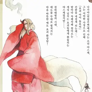 Profile image of 츠쿠요노키미